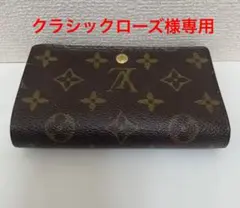 ルイヴィトン ヴィトン ポルトモネビエトレゾール モノグラム 財布 極美品