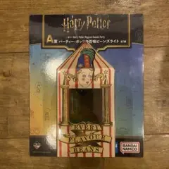 【新品未使用】ハリー・ポッター 一番くじ　A賞　百味ビーンズライト