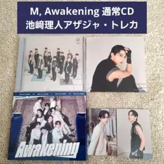 INI Awakening、M Password 通常盤・池﨑理人セット