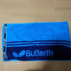 Butterfly　タオル　中古