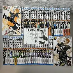 ハイキュー　全巻セット 1〜45巻＋33.５巻