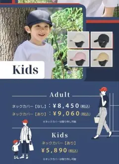 撥水加工　キッズキャップ　帽子　uvカット100%