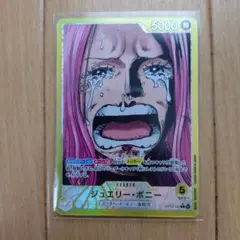 ジュエリー・ボニー リーダーカード