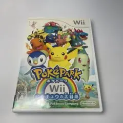 ポケパークWii 〜ピカチュウの大冒険〜