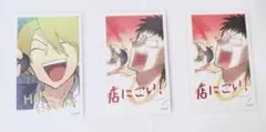 えぶりでいホスト リョーイチ センイチ 箔押し