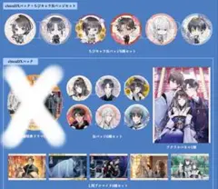 勿ノ怪契リ ebtenDXパック エビテン 店舗特典
