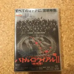 バトル•ロワイアルDVD•CDセット+劇場版パンフ2冊 バトル•ロワイアルDVD•CDセット+劇場版パンフ2冊 - メルカリ
