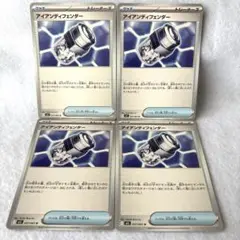 ポケモンカード　メガブレイブ　アイアンディフェンダー　4枚