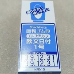 Shachihata 回転ゴム印 エルゴグリップ 1号