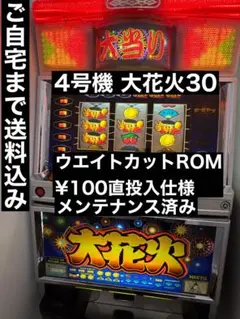 2025年最新】大花火 実機の人気アイテム - メルカリ