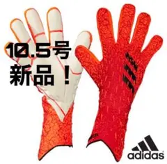 新品 キーパーグローブ☆アディダス☆プレデターGLPROPROMO☆10.5号