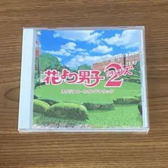 花より男子2（リターンズ） サウンドトラック