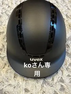 2025年最新】乗馬ヘルメット uvexの人気アイテム - メルカリ
