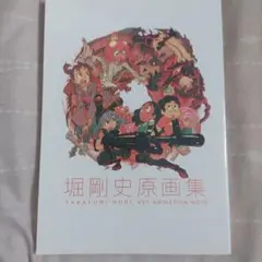 2025年最新】堀剛史 原画の人気アイテム - メルカリ