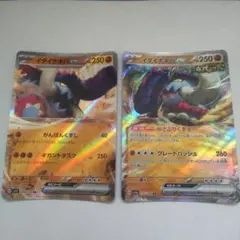 イダイナキバEX ポケモンカード 二枚