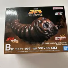 モスラ (1992) 幼虫 SOFVICS フィギュア　一番くじB賞