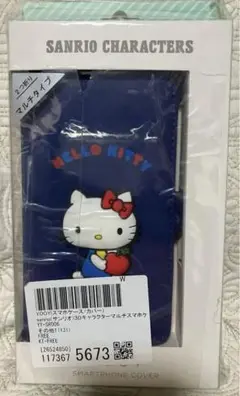 新品　ハローキティ　スマホケース　スマートフォンカバー　2つ折　マルチタイプ