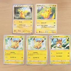 ポケモンカード.ピカチュウ、ライチュウ5枚まとめ売り
