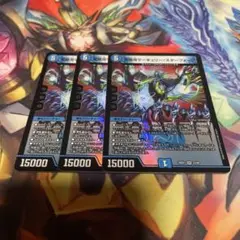 愛銀河　マーキュリースターフォージ　3枚