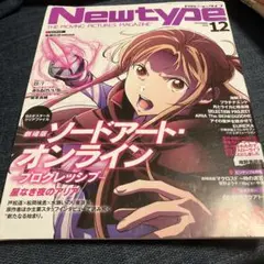 月刊ニュータイプ2021年12月号
