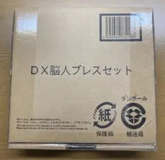 暴太郎戦隊ドンブラザーズ DX脳人ブレスセット