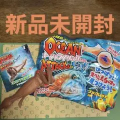 【新品未開封】オーシャンアタック &co. オオクチホシエソ