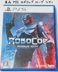 美品 PS5 ロボコップ ローグシティ 匿名配送 ROBOCOP