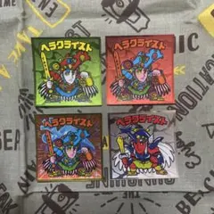 ビックリマン伝説 ヘラクライスト 4種