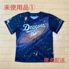 【未使用品】中日ドラゴンズ 昇竜ユニフォーム 2025 第三弾 銀河ユニフォーム