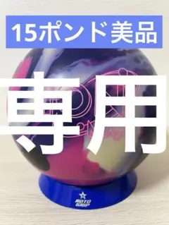 送料込み【新品】アイオン・マックス　ストーム　15ポンド2オンス 8 送料込み【新品】アイオン・マックス ストーム 15ポンド2オンス