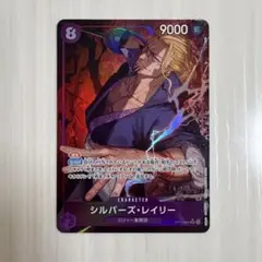 シルバーズ・レイリー　パラレル　ワンピースカード