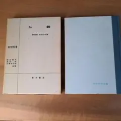 講解 教行信証 (2) [単行本] 星野 元豊 31kTxrlgqBL.jpg_BO30,255,255,