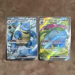 カメックス ex & フシギバナ ex 2枚セット