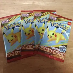 マクドナルド　ハッピーセット　ポケモン プロモカードパック 4個セット
