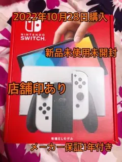 Switch本体有機EL JCホワイト