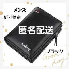 折り財布 ブラック メンズ ウォレット コンパクト シンプル 即日発送