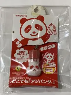 味の素　どこでもアジパンダストラップ