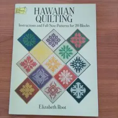 HAWAIIAN QUILTING - Elizabeth Root