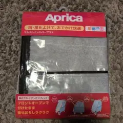 ★新品★未開封品★Aprica ★マルチレインカバー プラス★