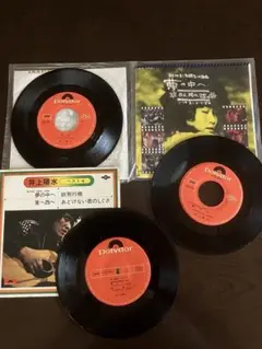 井上陽水 レコード EP シングル 計3枚セット