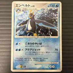 「早い者勝ち」「希少」♦︎エンペルトLV42♦︎ まとめ買い割引