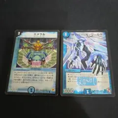 サイバーnワールド エメラル 各1枚 初期 ➂