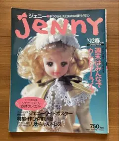 ジェニー No.10 ジェニーNo.10 ウエディングドレス – 古書 朔の本