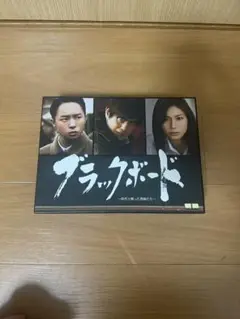 TBSドラマ　ブラックボード ～時代と戦った教師たち〜Blu-rayBOX