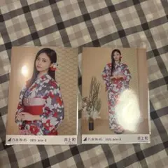 乃木坂46 井上和　生写真セミコンプ