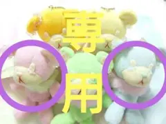 マスカットテディ★マスコット キーチェーン キーホルダー★ぬいぐるみ 平成レトロ マスカットテディ☆マスコット キーチェーン キーホルダー
