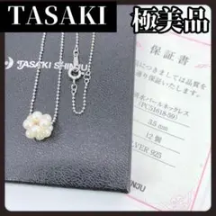 箱&保証書付き　TASAKI　タサキ　ネックレス　パール　本真珠　12粒