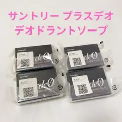 2025年最新】サントリー プラスデオの人気アイテム - メルカリ