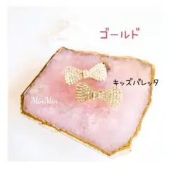 新品 きらきら バレッタ♡ゴールド　2個セット　キッズバレッタ　ヘアアクセサリー