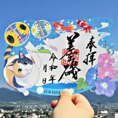 差出磯大嶽山神社 / 夏詣切り絵御朱印　風鈴まつりと猫 / 8月